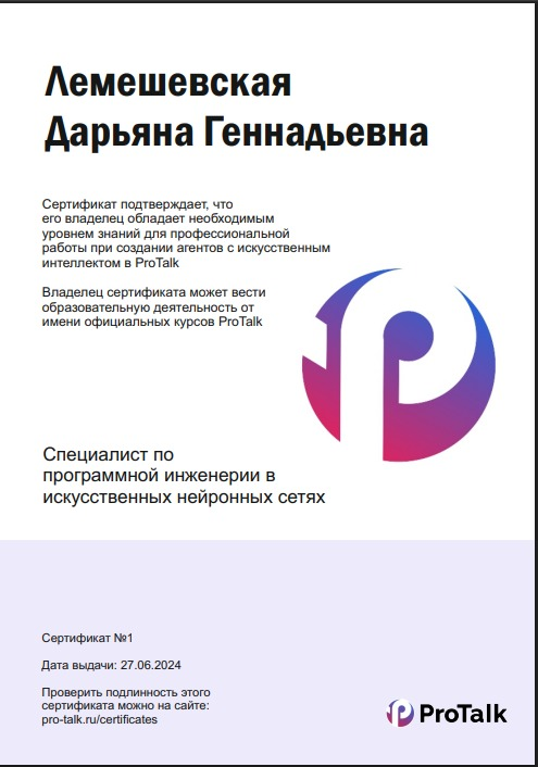 ProTalk Преподавание